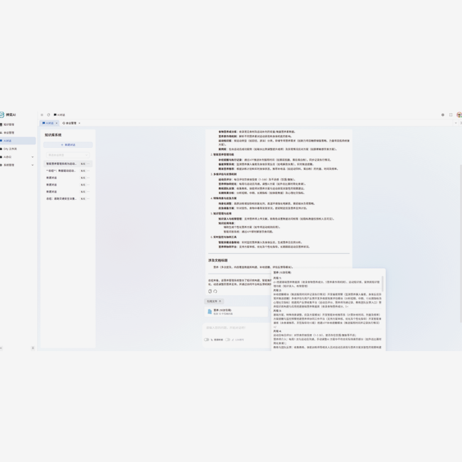 Enterprise AI Knowledge Management System